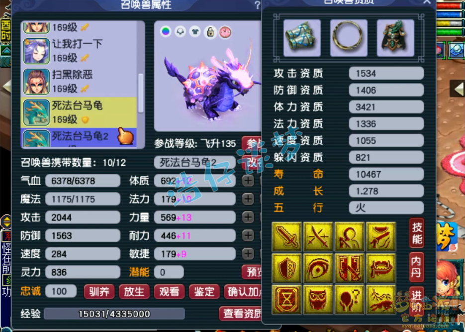 梦幻西游狮驼岭装备展示图159级