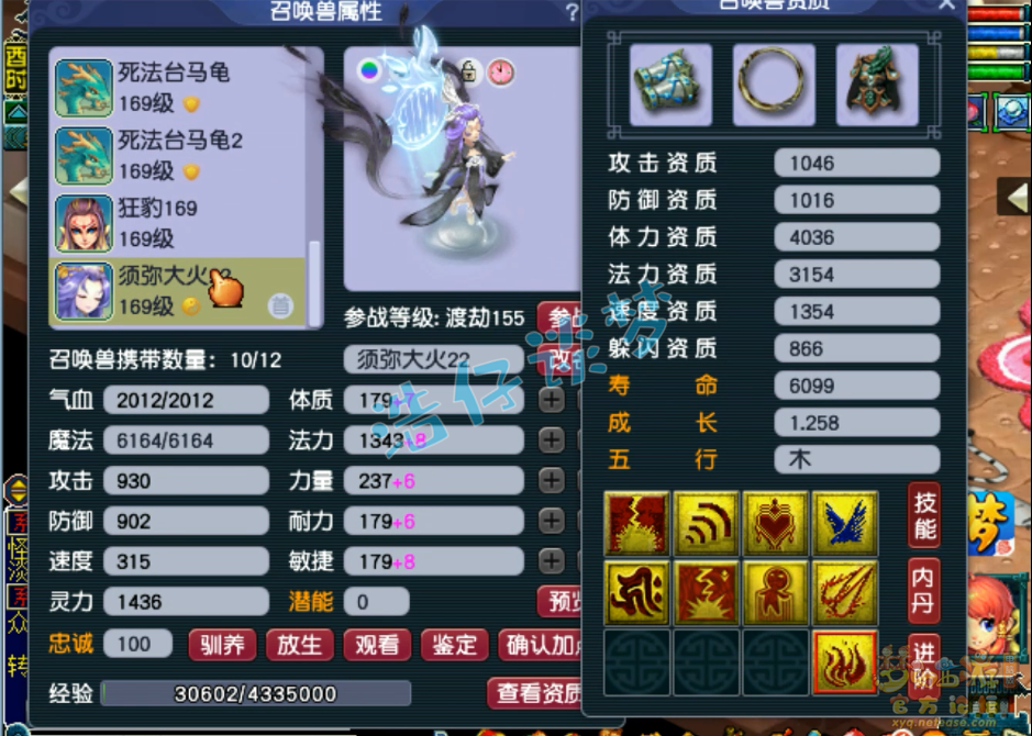 梦幻西游狮驼岭装备展示图159级