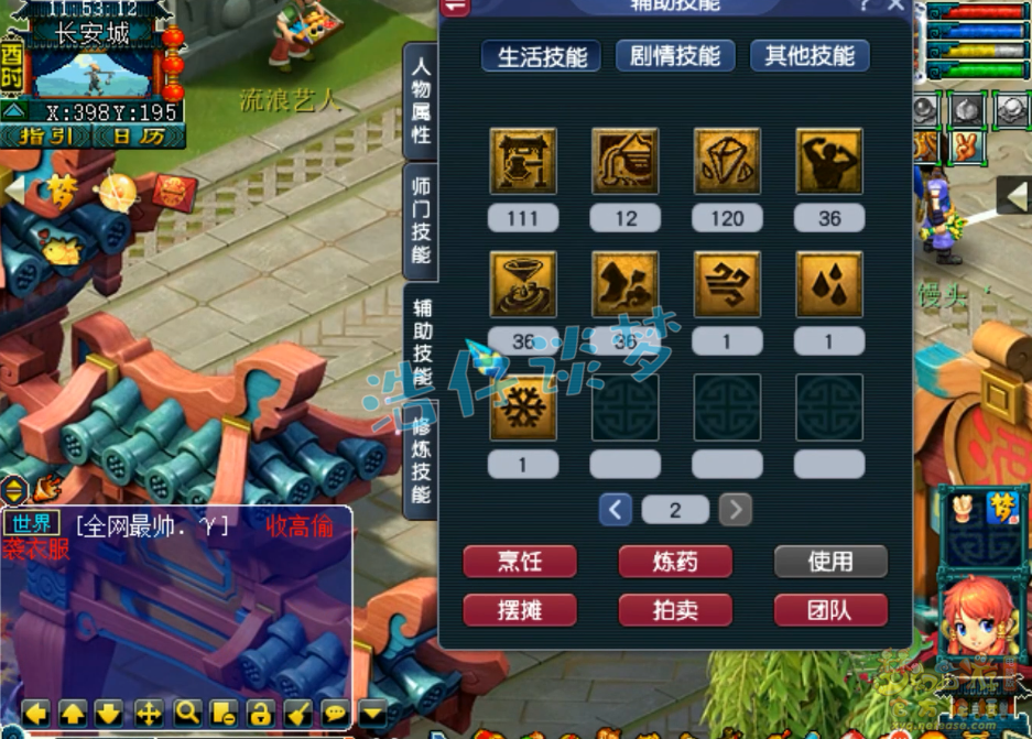 梦幻西游任务109级魔王寨装备展示图