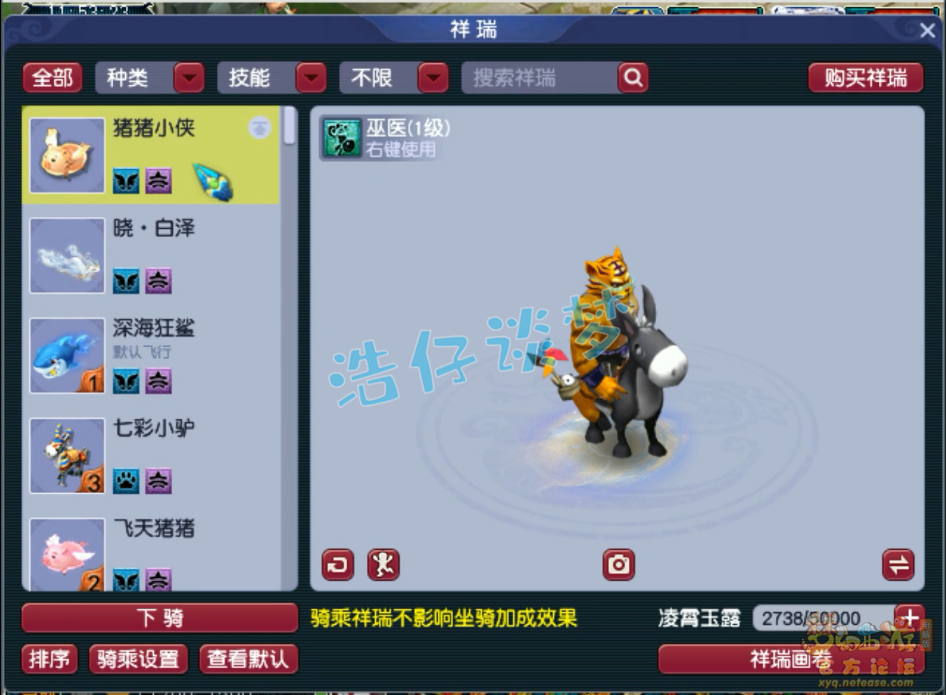 梦幻西游任务109级魔王寨装备展示图