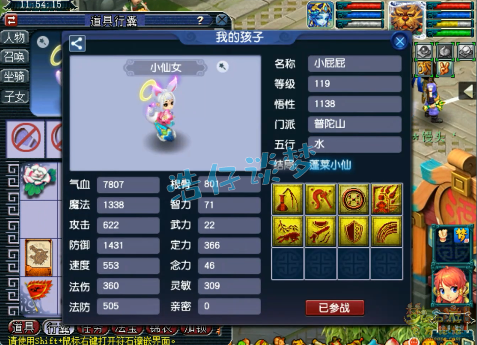 梦幻西游任务109级魔王寨装备展示图