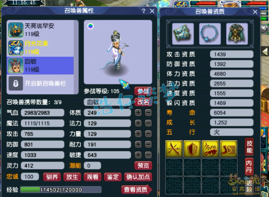 梦幻西游任务109级魔王寨装备展示图