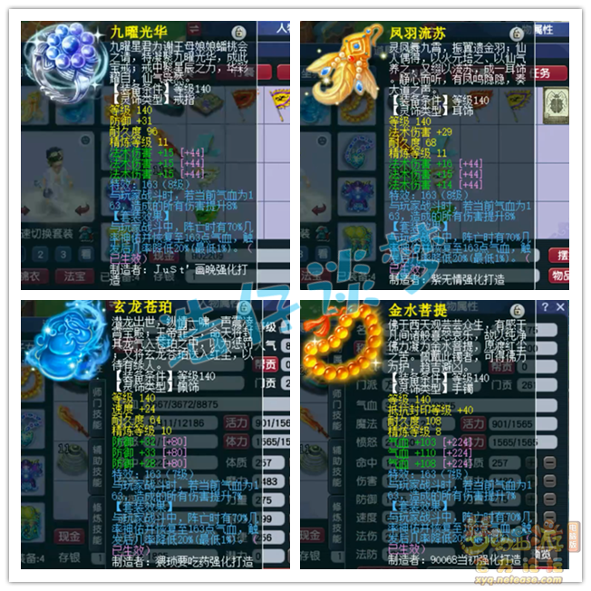 梦幻西游175级单挑魔方寸山装备展示图