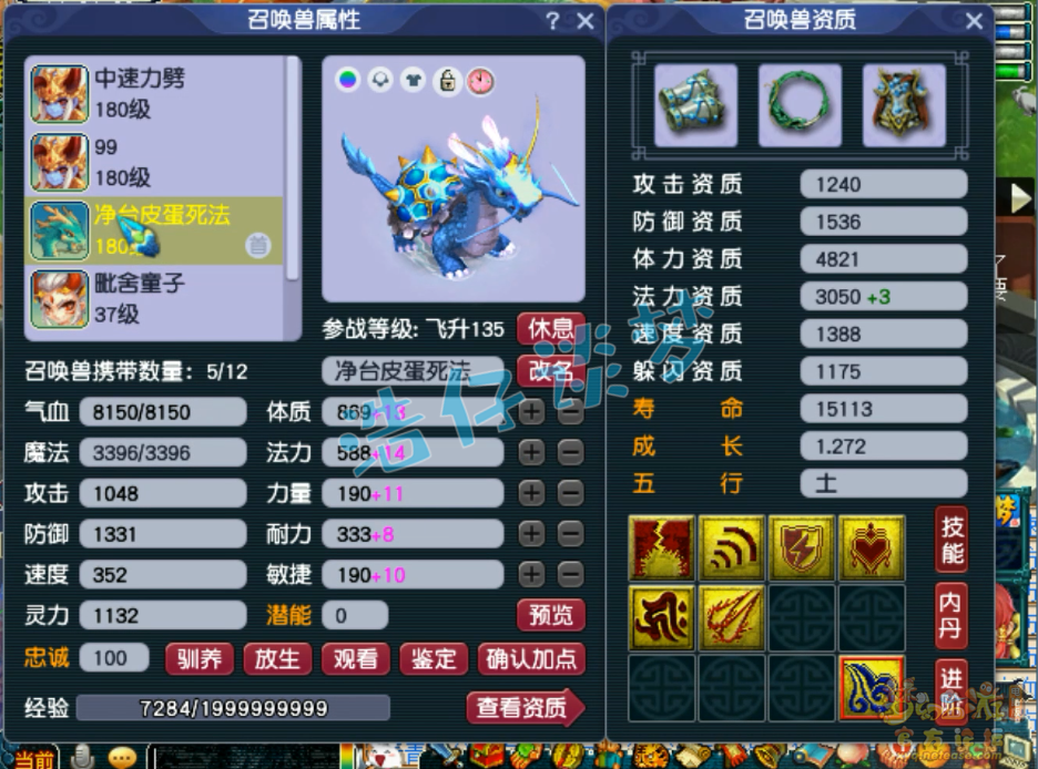 梦幻西游175级单挑魔方寸山装备展示图