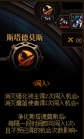 DNF雾岚黄昏战闯入机制介绍