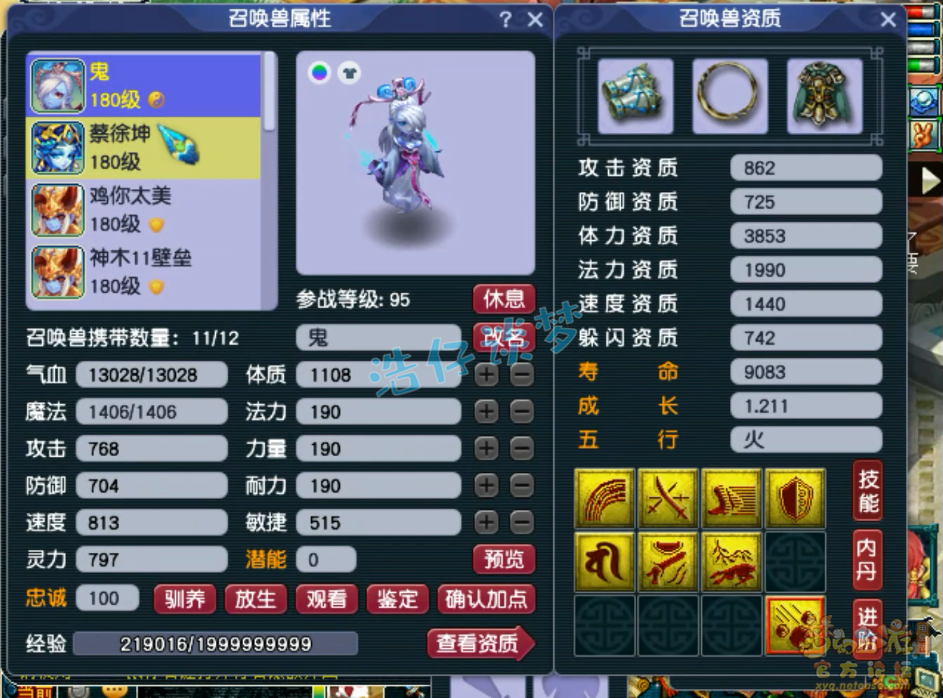 梦幻西游175PK魔王寨装备展示图