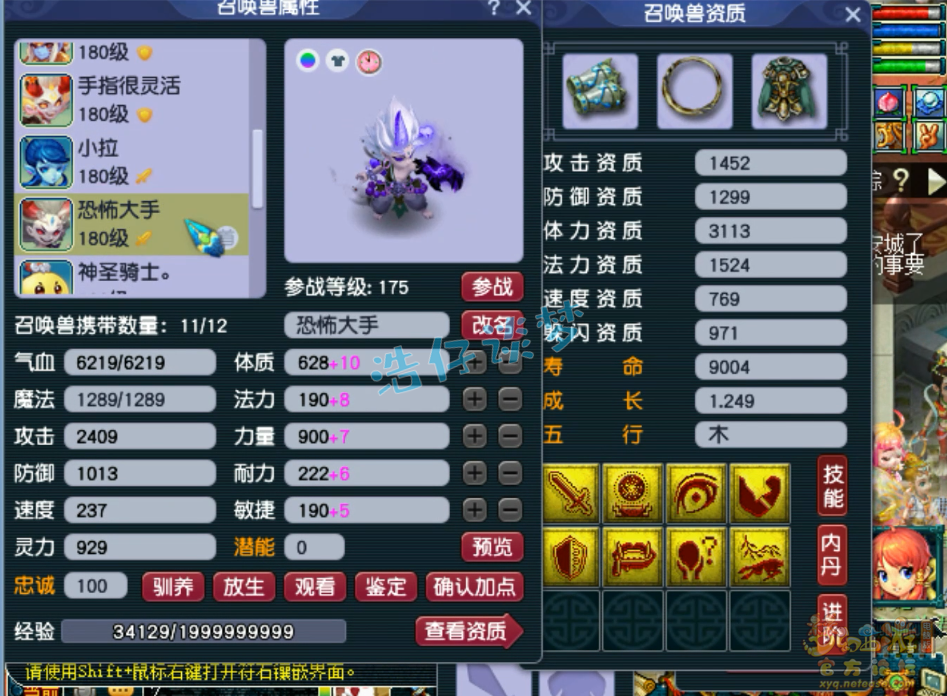 梦幻西游175PK魔王寨装备展示图