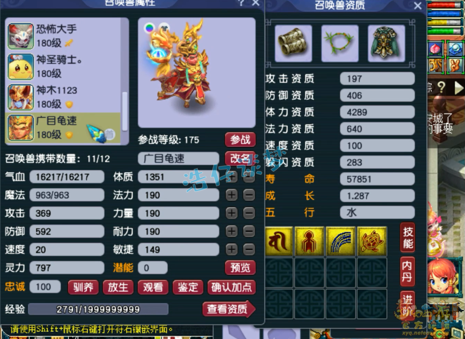 梦幻西游175PK魔王寨装备展示图