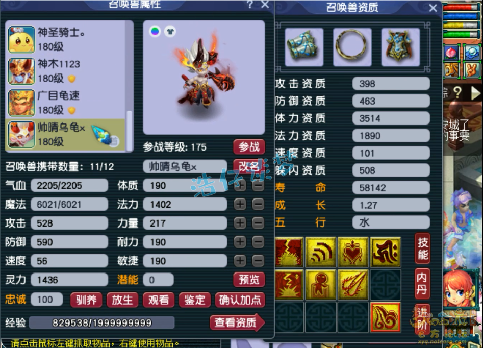 梦幻西游175PK魔王寨装备展示图