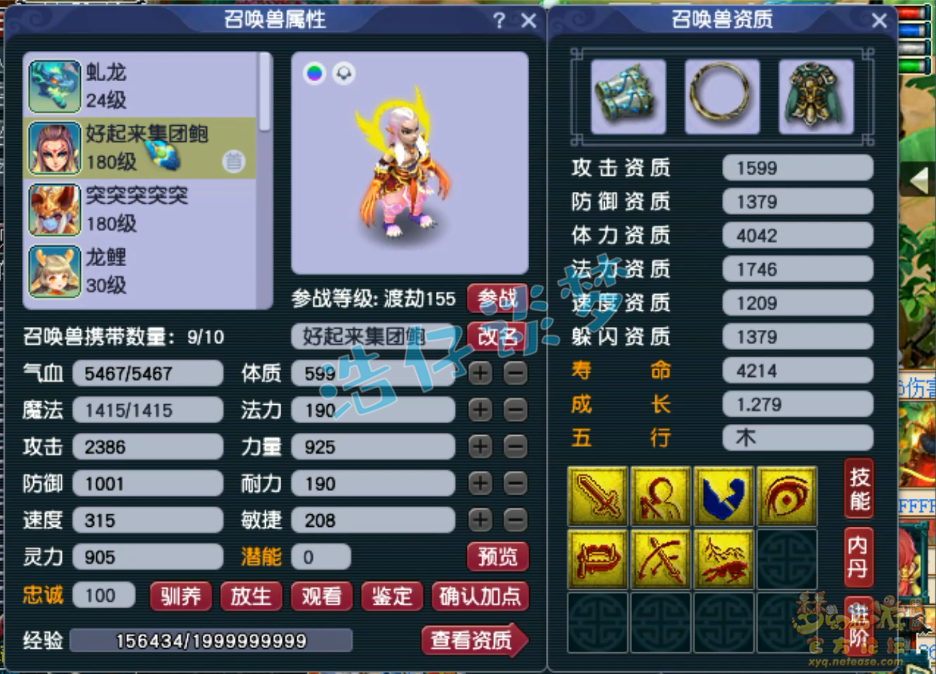 梦幻西游任务175级狮驼岭装备展示图