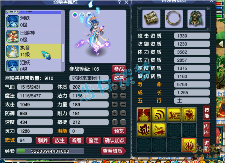 梦幻西游任务175级狮驼岭装备展示图