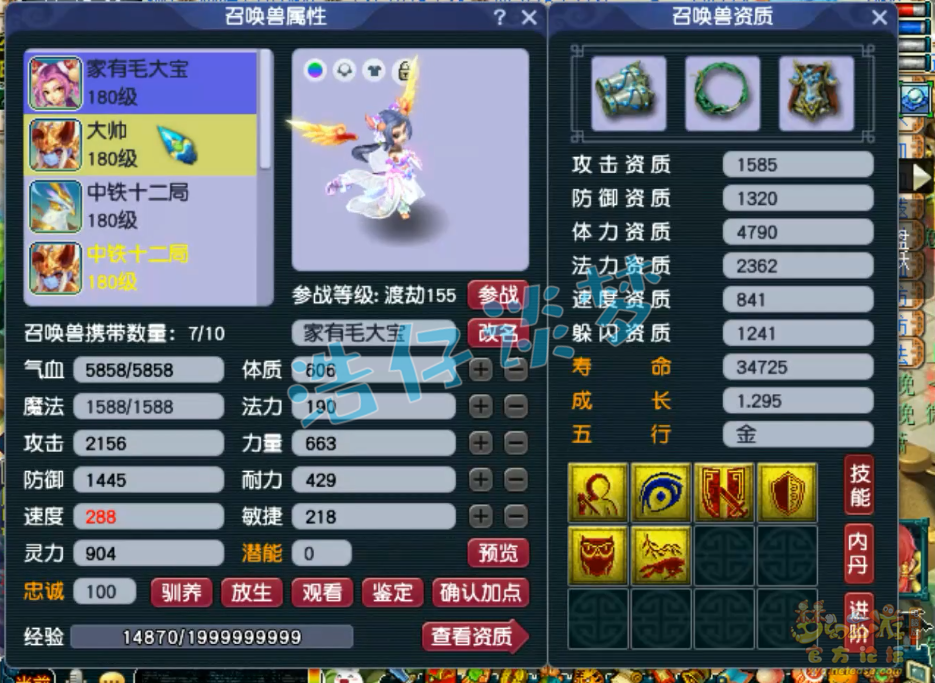 梦幻西游帮战地府装备展示图175级