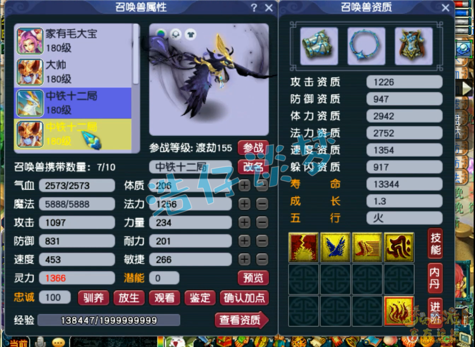 梦幻西游帮战地府装备展示图175级