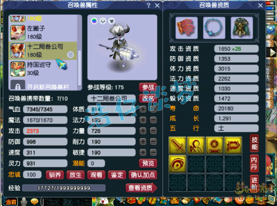 梦幻西游帮战地府装备展示图175级