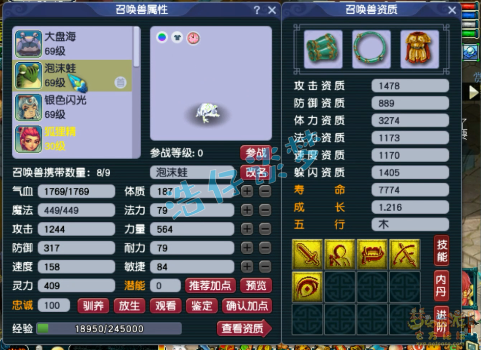 梦幻西游花果山59级装备展示图