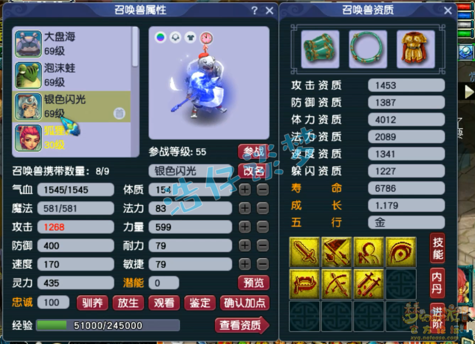 梦幻西游花果山59级装备展示图