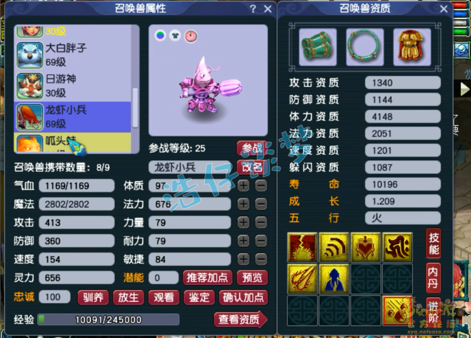 梦幻西游花果山59级装备展示图