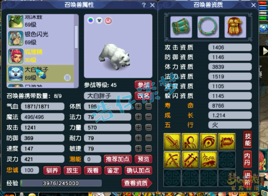 梦幻西游花果山59级装备展示图