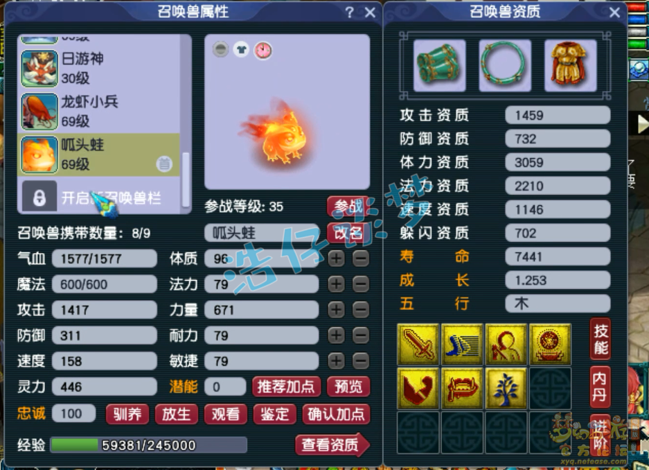 梦幻西游花果山59级装备展示图