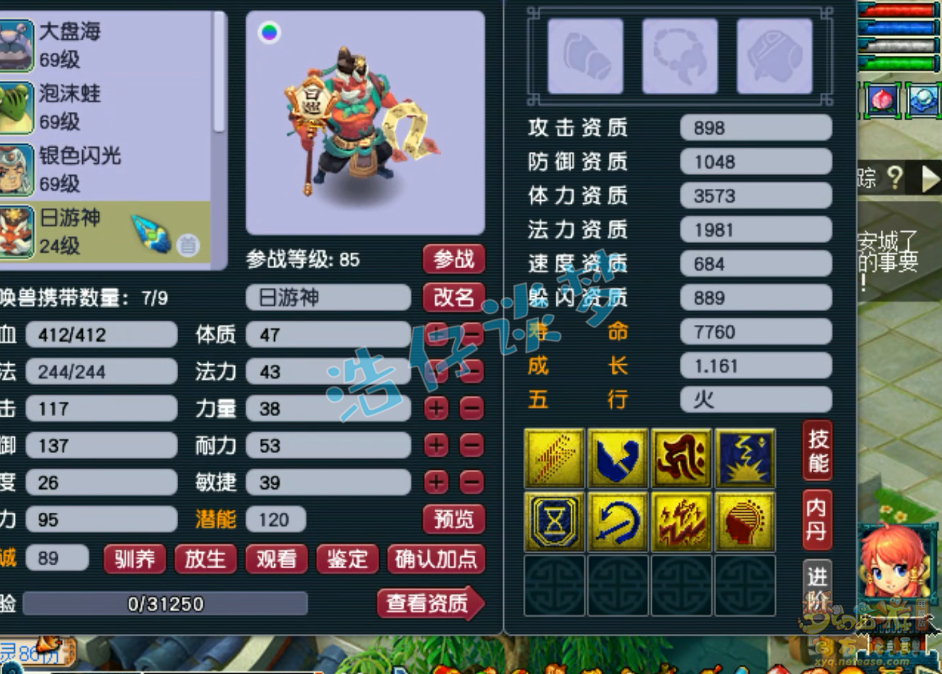 梦幻西游花果山59级装备展示图