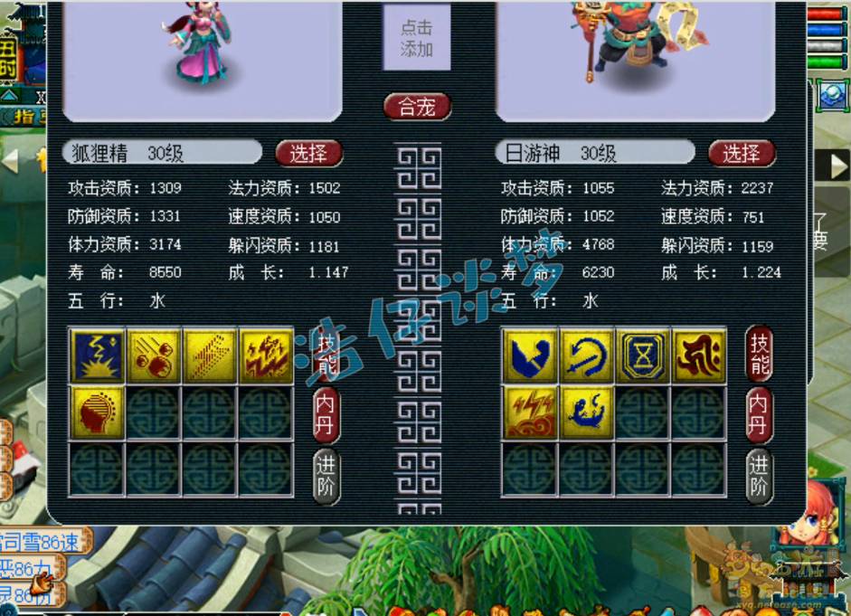 梦幻西游花果山59级装备展示图