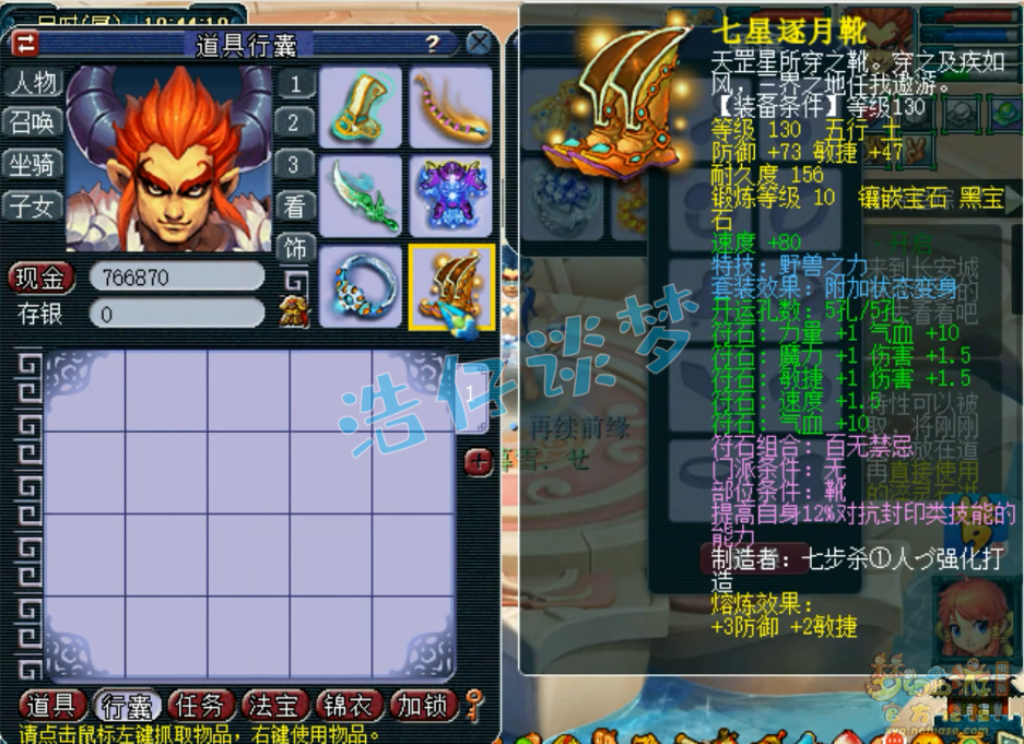 梦幻西游狮驼岭175级帮战装备展示图