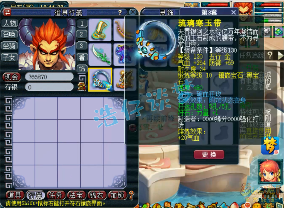 梦幻西游狮驼岭175级帮战装备展示图