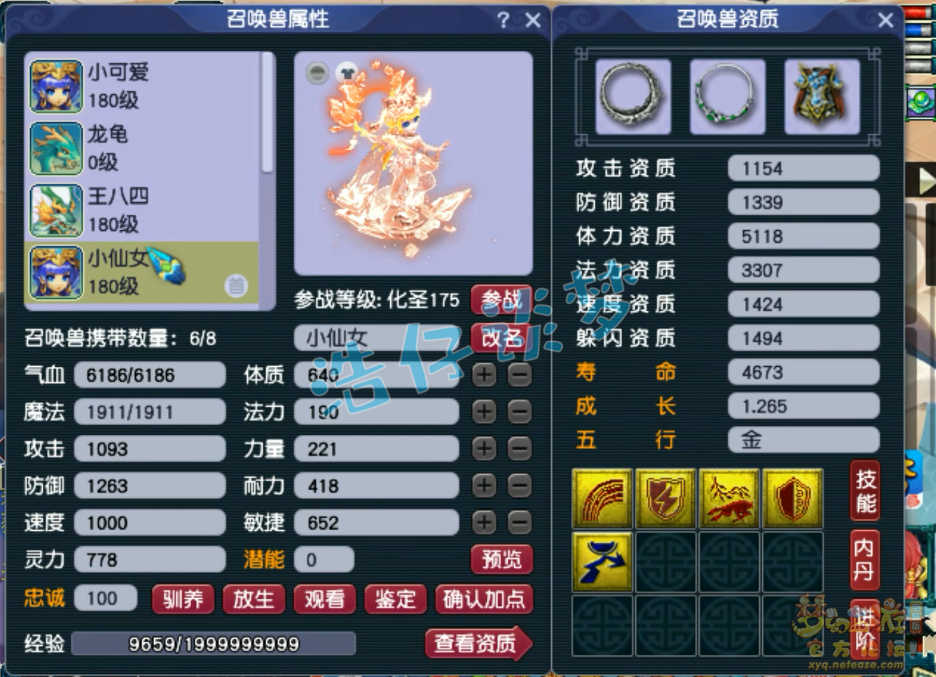 梦幻西游狮驼岭175级帮战装备展示图