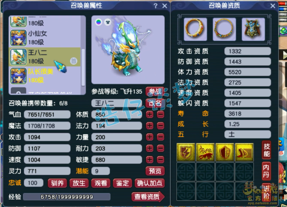 梦幻西游狮驼岭175级帮战装备展示图