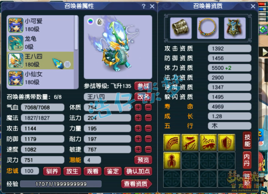 梦幻西游狮驼岭175级帮战装备展示图