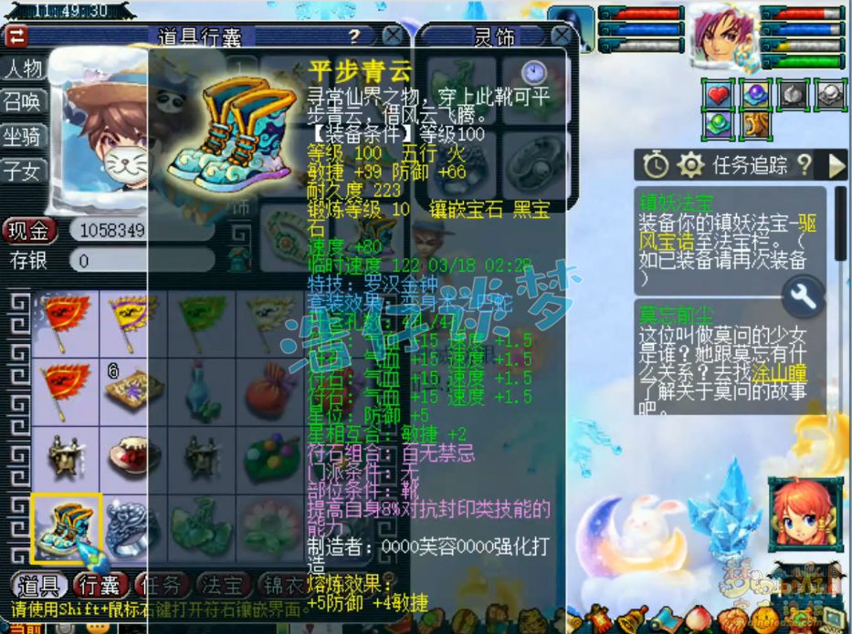 梦幻西游百套化生寺装备展示图109级