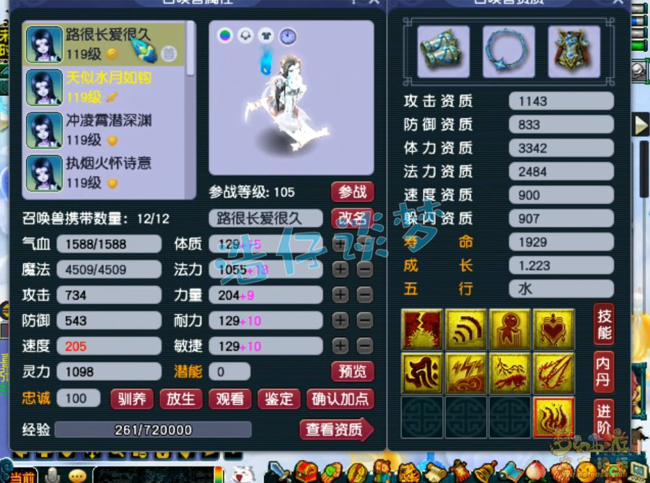 梦幻西游百套化生寺装备展示图109级