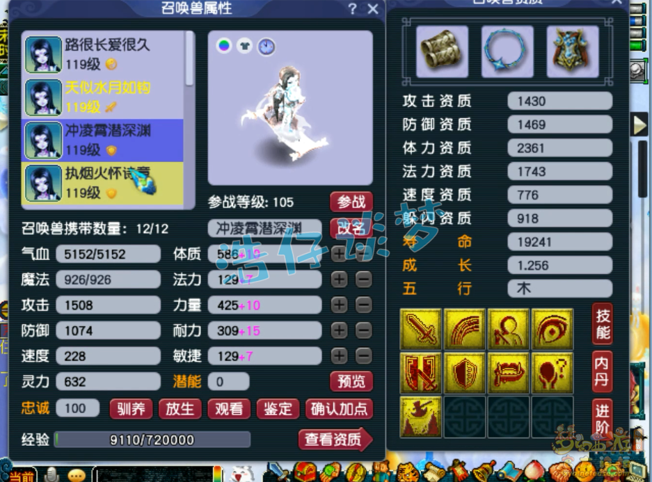 梦幻西游百套化生寺装备展示图109级