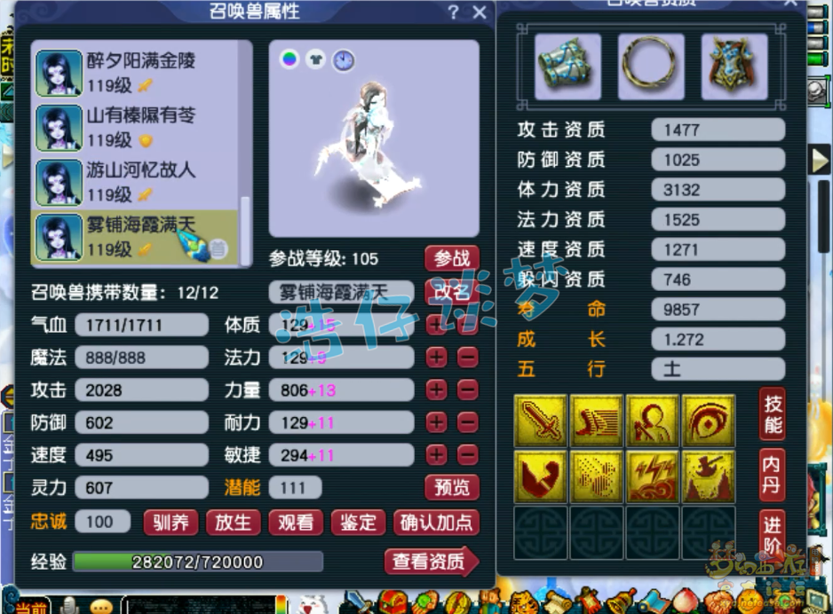 梦幻西游百套化生寺装备展示图109级