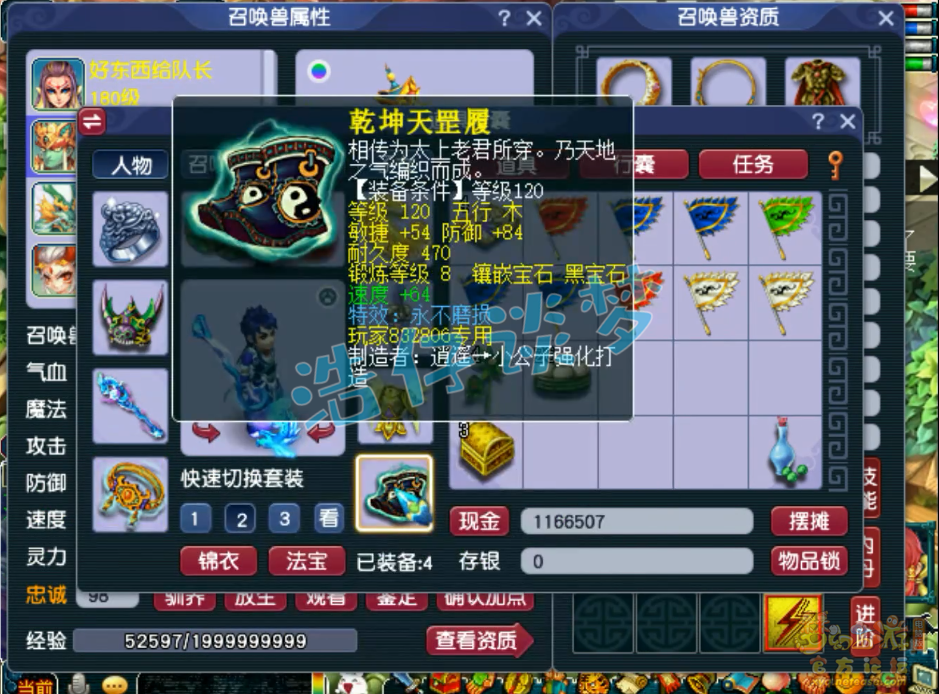 梦幻西游花果山175装备展示图