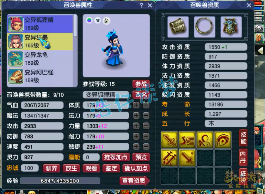 梦幻西游骷髅大唐159装备展示图