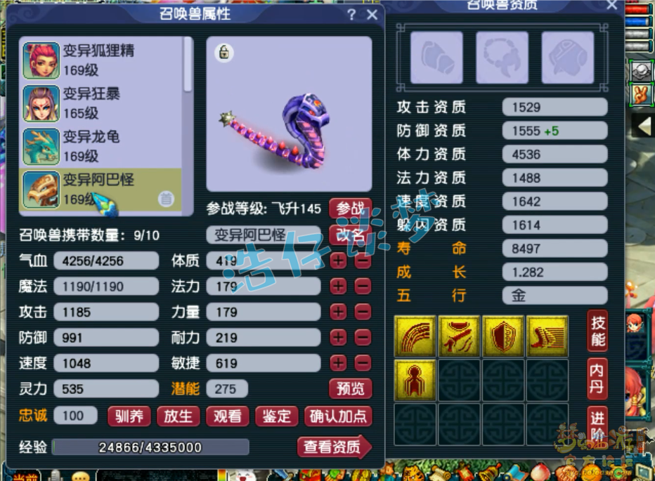 梦幻西游骷髅大唐159装备展示图