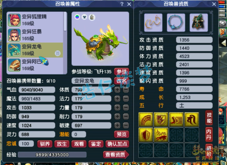 梦幻西游骷髅大唐159装备展示图