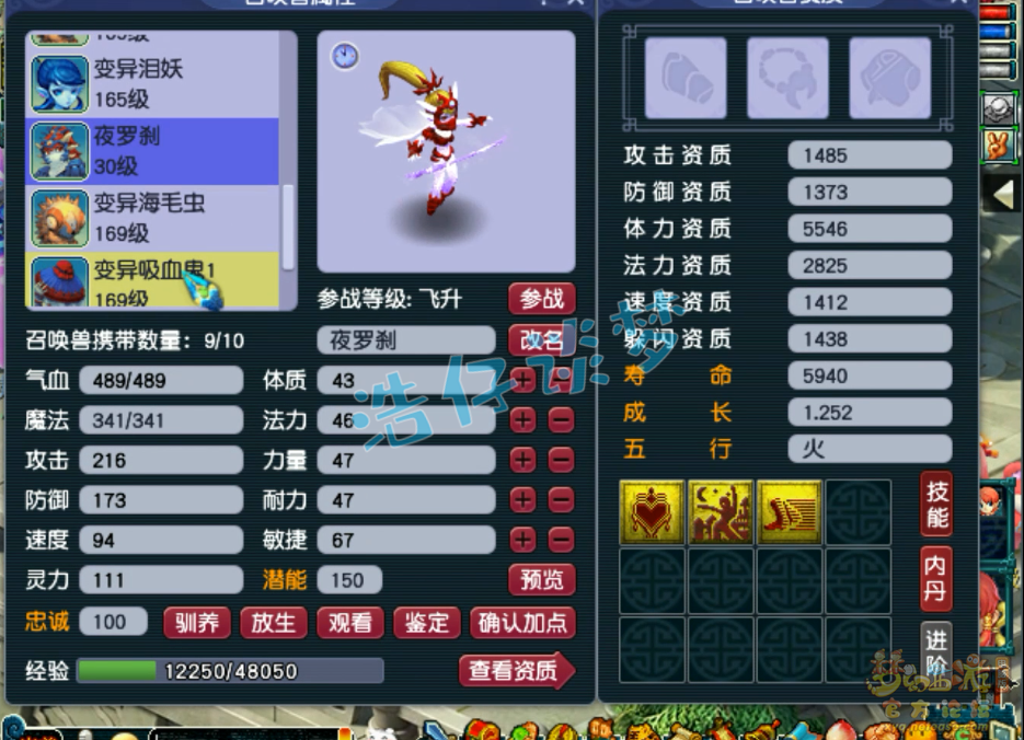 梦幻西游骷髅大唐159装备展示图