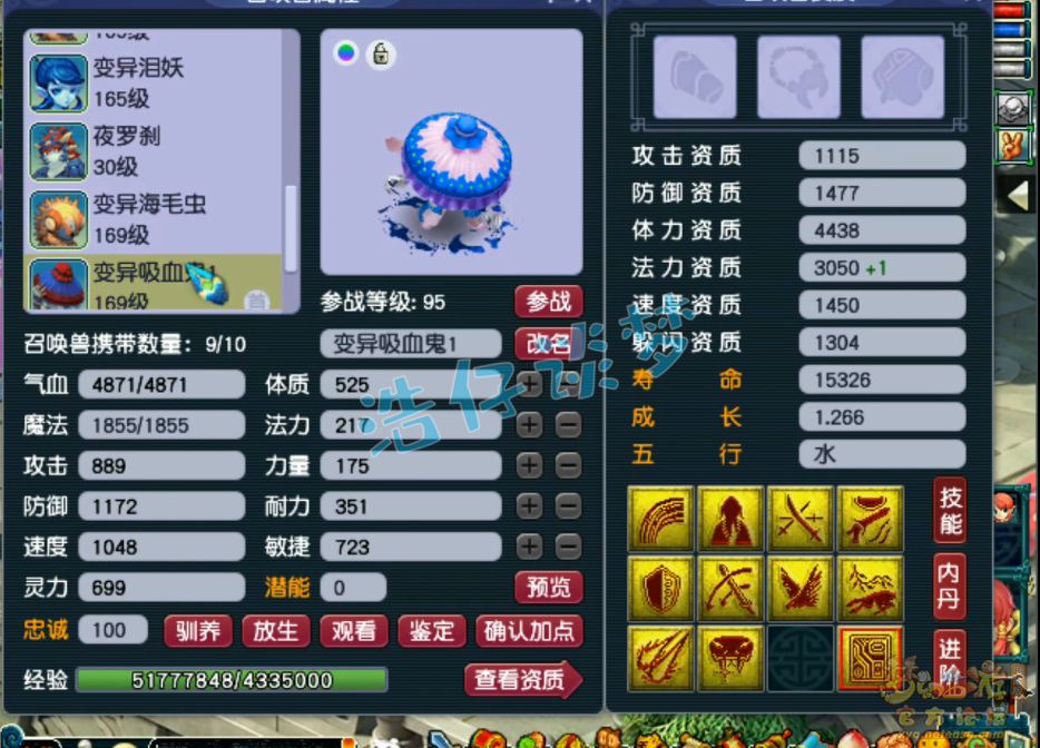 梦幻西游骷髅大唐159装备展示图