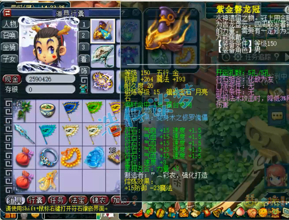 梦幻西游175帮战五庄观装备展示图