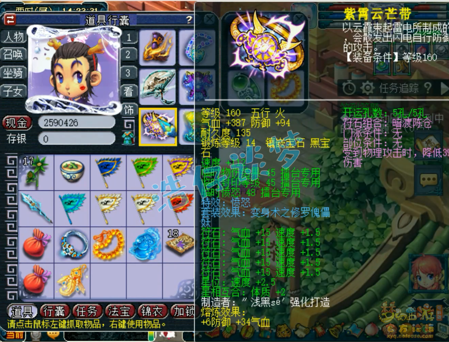 梦幻西游175帮战五庄观装备展示图