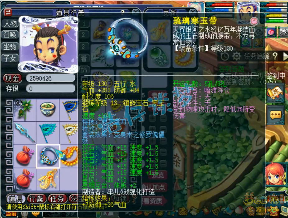 梦幻西游175帮战五庄观装备展示图