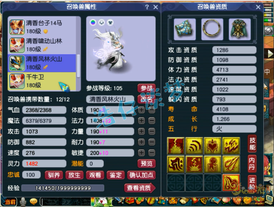 梦幻西游175帮战五庄观装备展示图