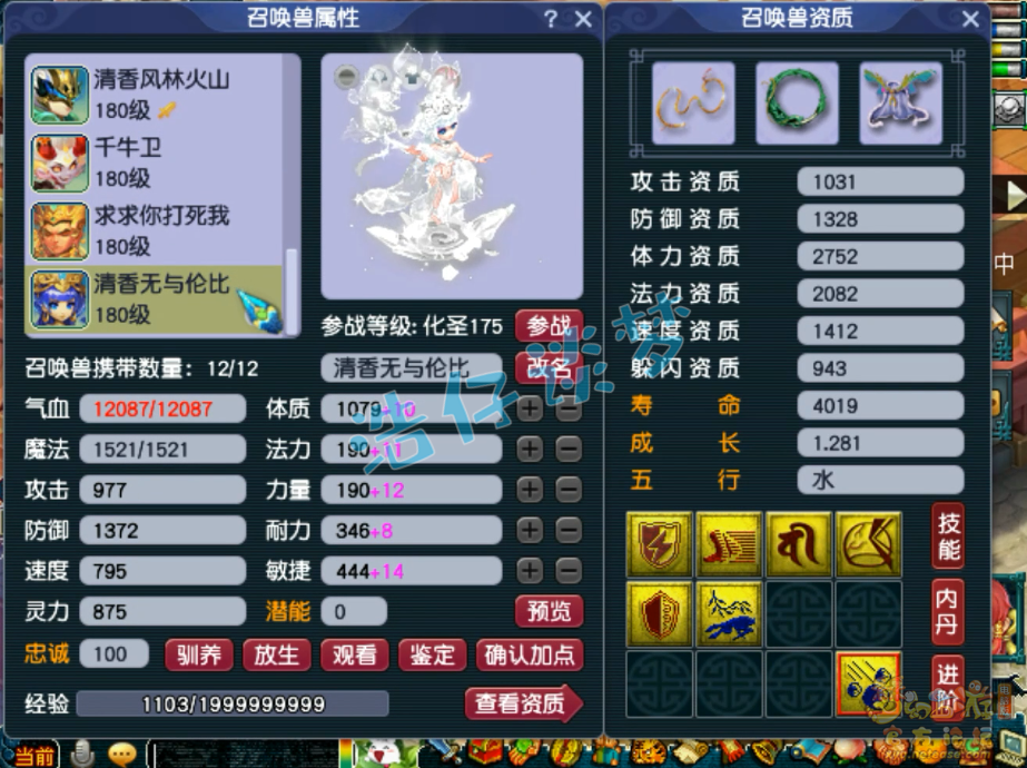 梦幻西游175帮战五庄观装备展示图