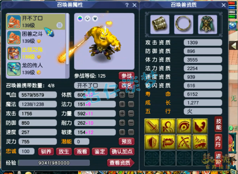 梦幻西游129任务力五庄装备展示图