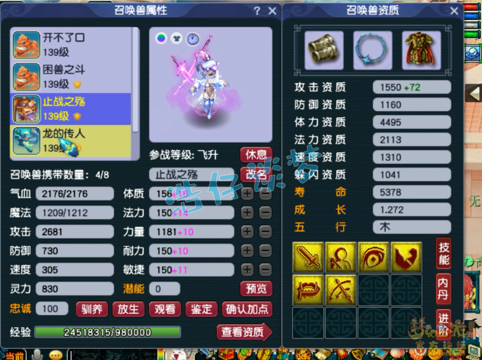 梦幻西游129任务力五庄装备展示图