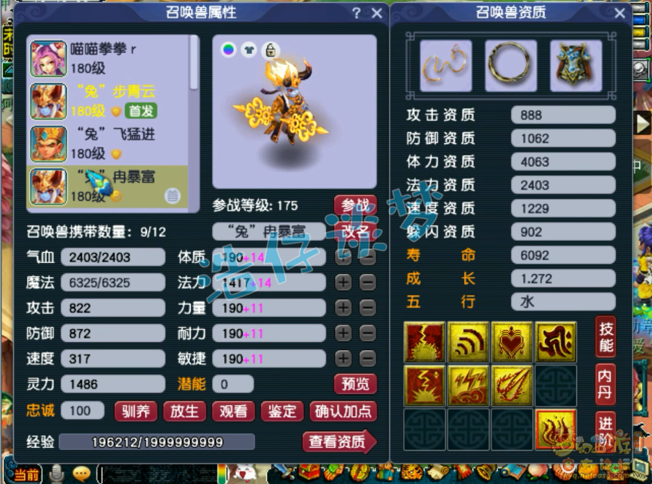 梦幻西游狮驼岭三攻装备展示图175级