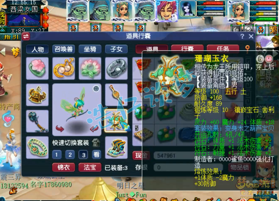 梦幻西游百套魔王寨装备109级展示图