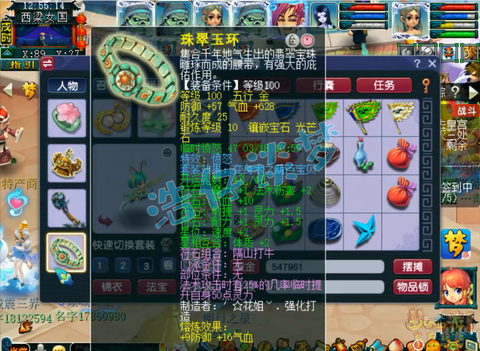 梦幻西游百套魔王寨装备109级展示图